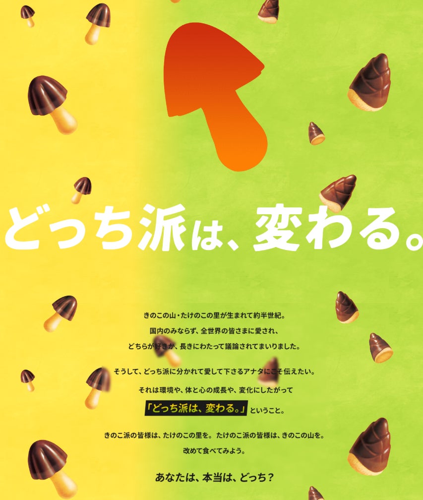 きのこ派が歴史的大逆転？明治の極秘データとSns熱狂の真実