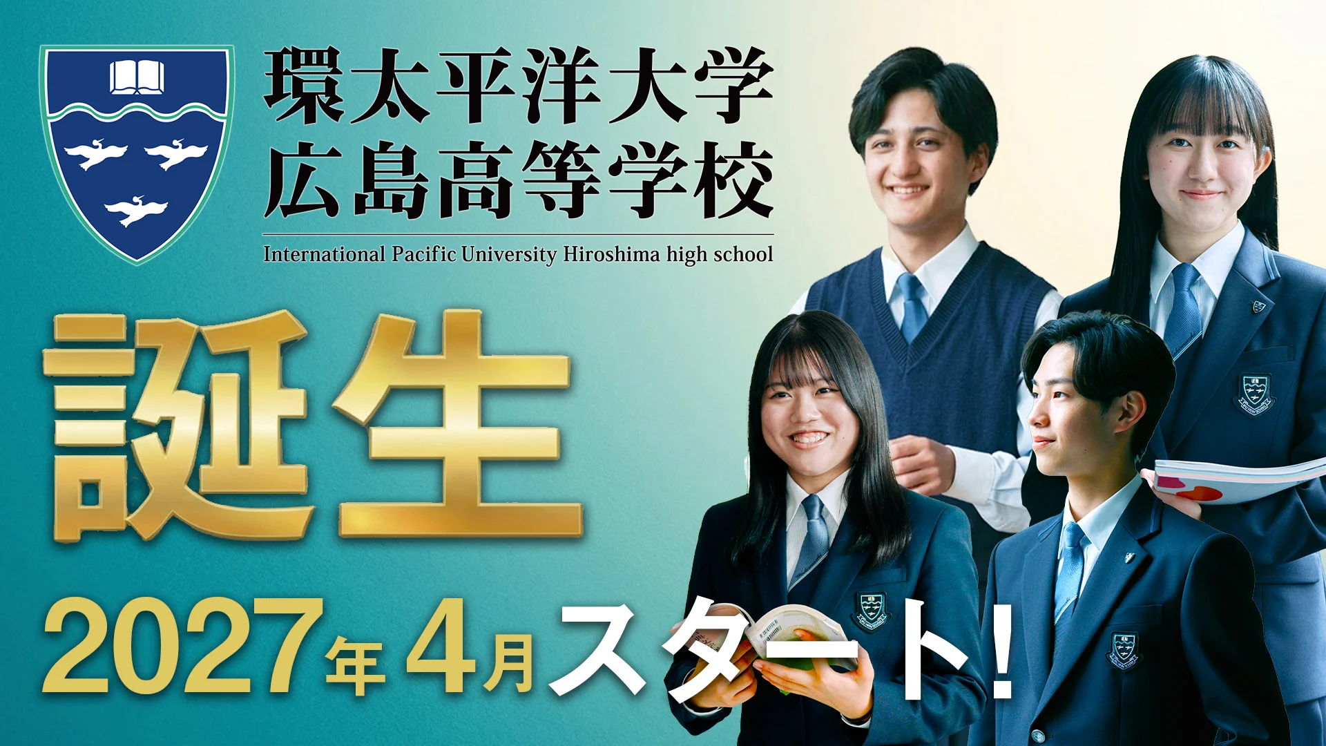 進徳女子高校の偏差値とリアルな評判｜食育デザイン科や学費の真相を検証