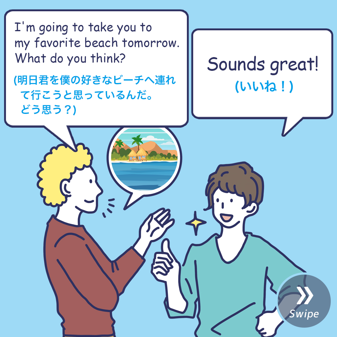 「いいね」の英語はLikeだけじゃない！ネイティブの使い分けと最新相槌術