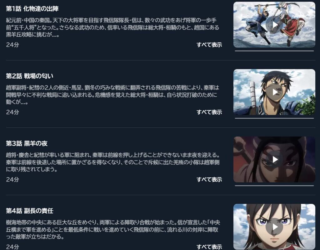 キングダムアニメ3期の中止理由とは？放送延期の真相と復活劇の全貌