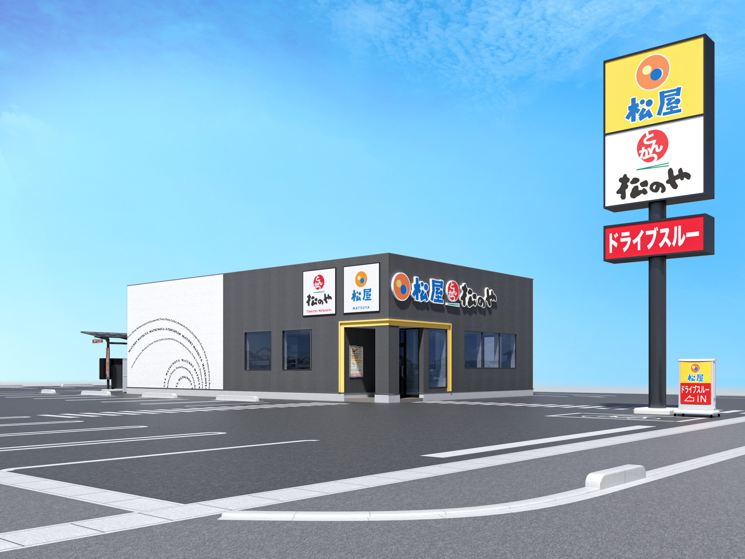 近くの松のや完全攻略！おかわり無料店舗の見分け方と最速検索術