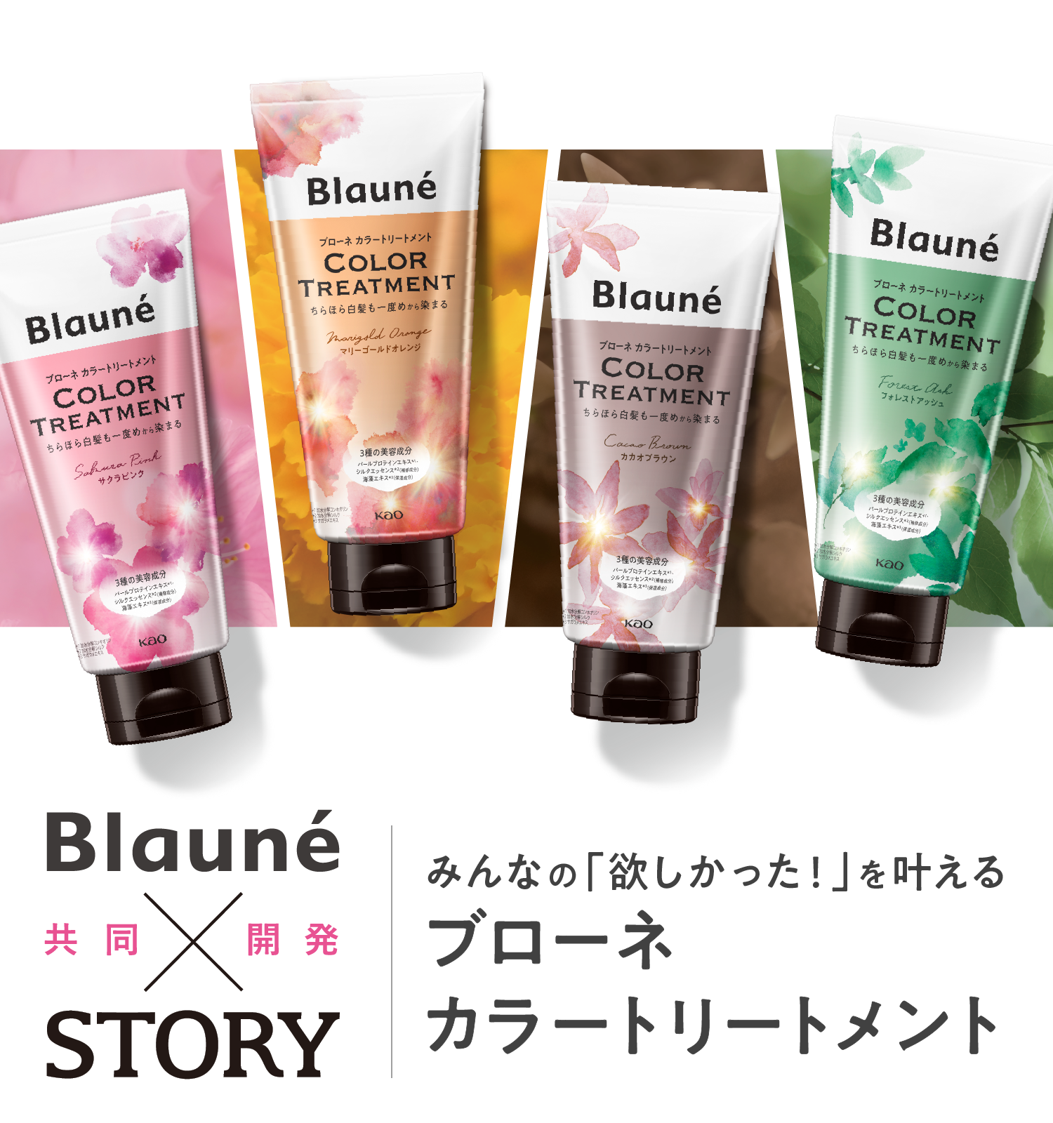 ブローネカラートリートメントは染まらない？口コミ評判の真相と使い方