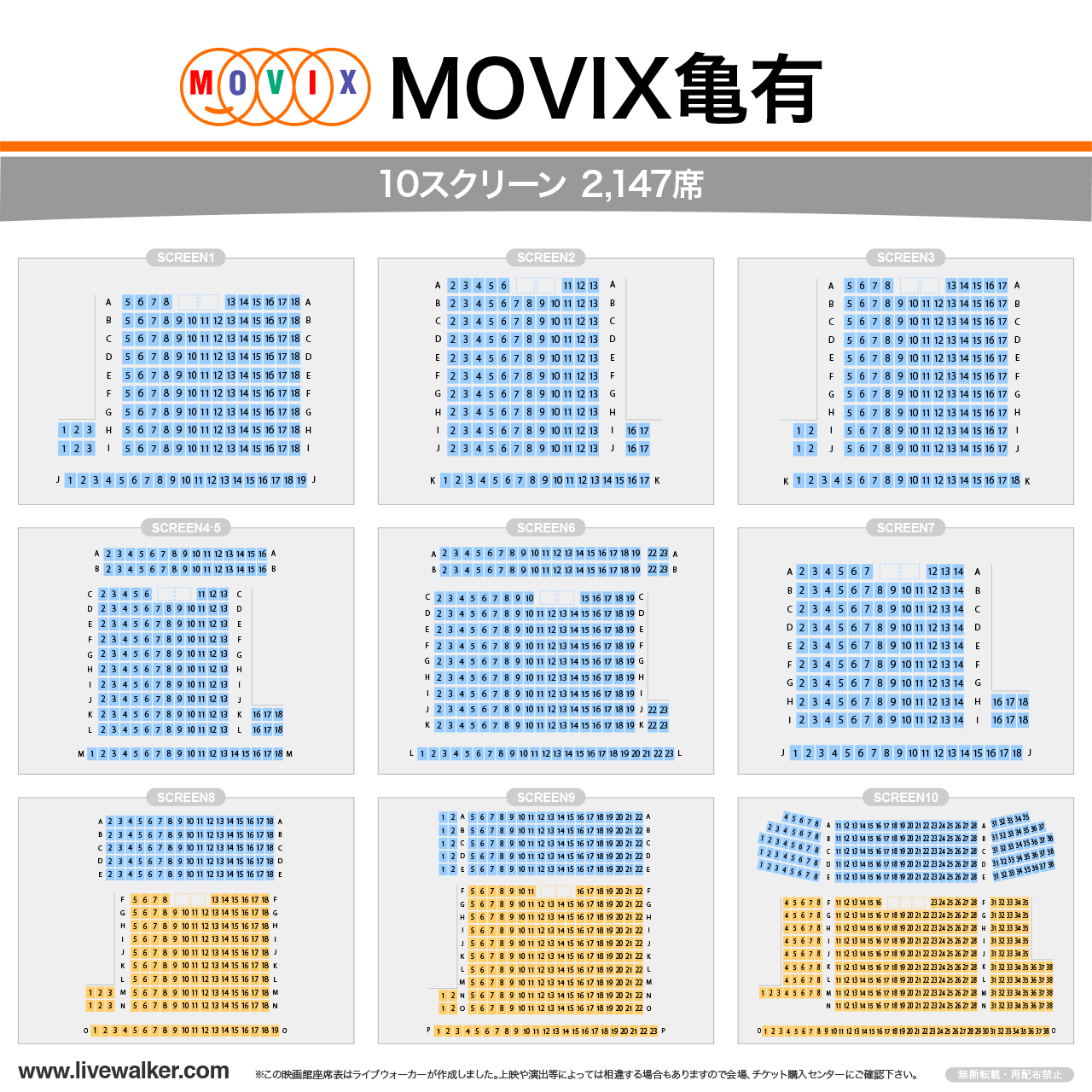 アリオ亀有Movix完全攻略！お得な割引裏ワザと座席・駐車場ガイド