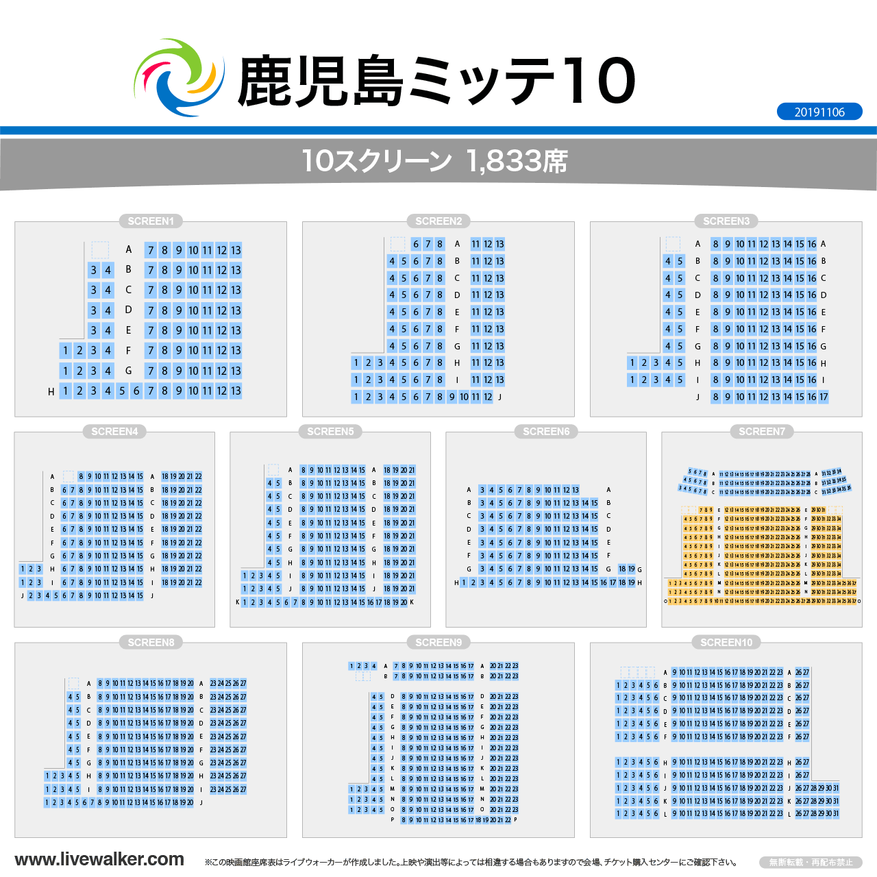 【2026最新】アミュ鹿児島の映画をお得に観る裏ワザ！予約・割引完全版
