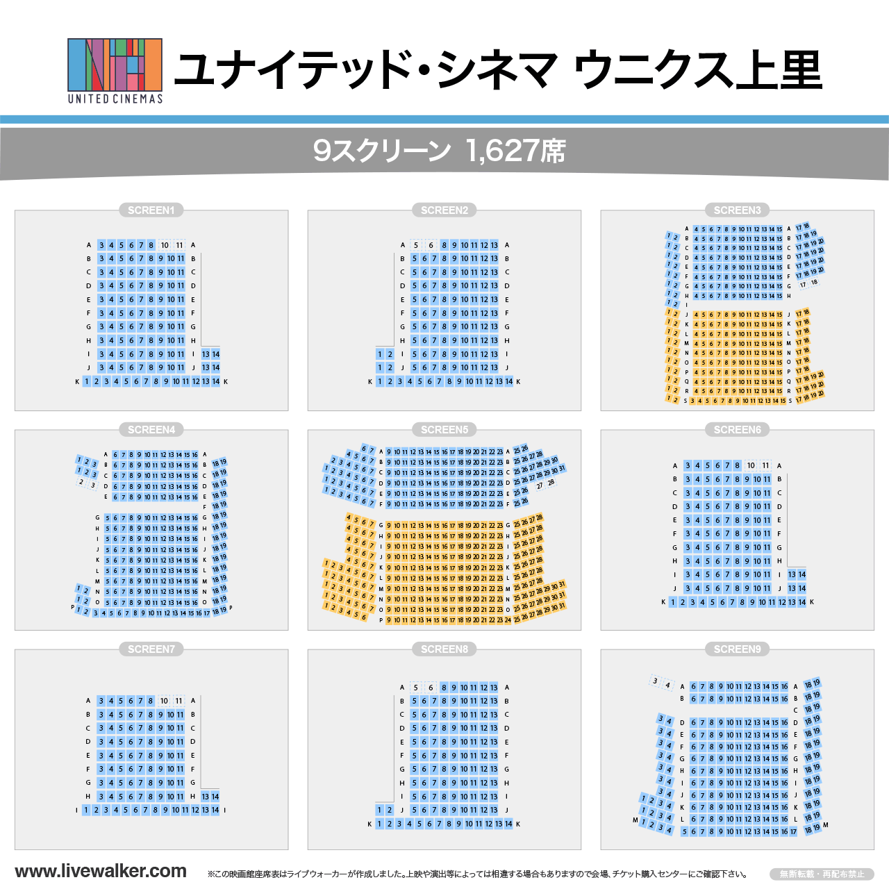 ウニクス上里の映画館を徹底攻略！2026年最新割引と混雑回避術