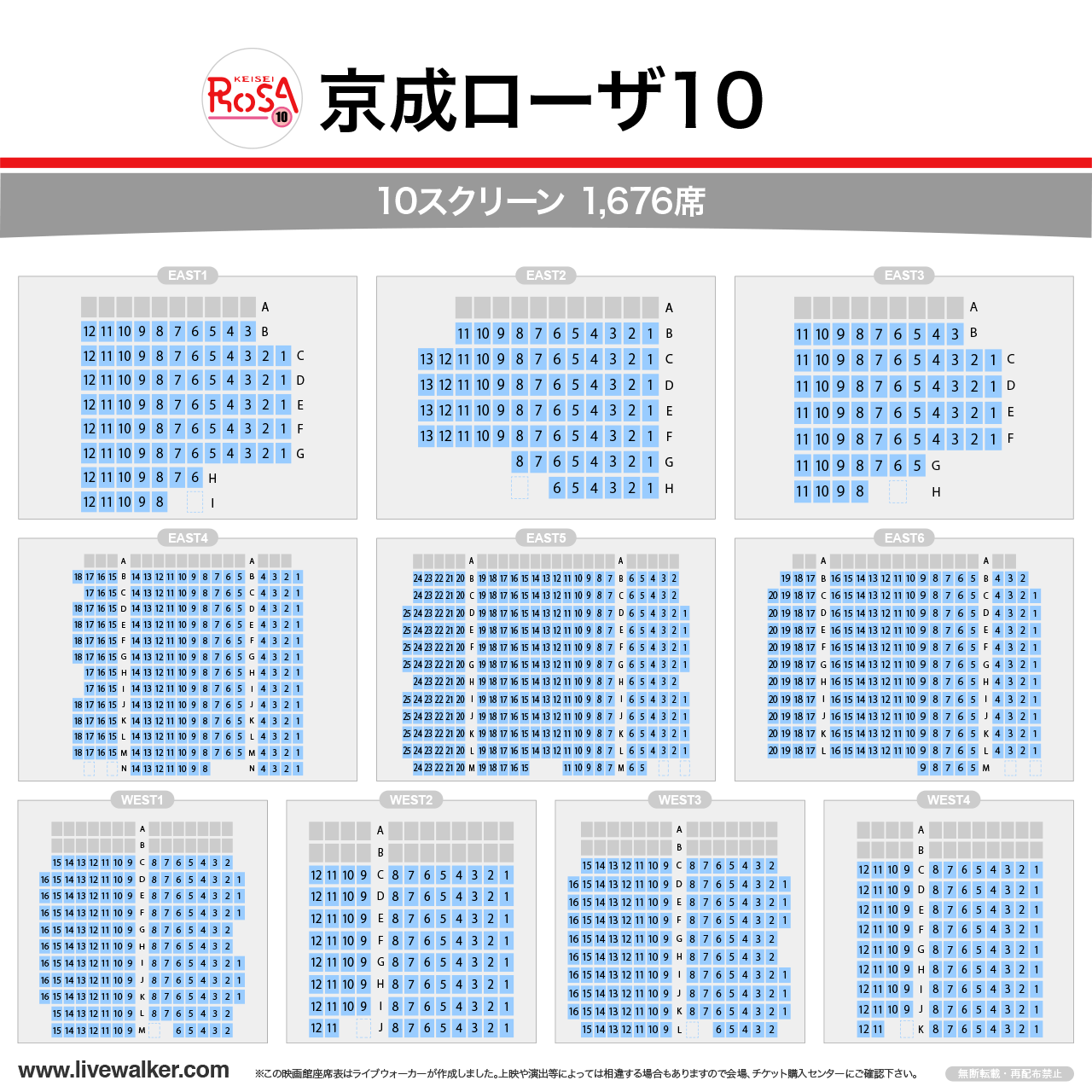 京成ローザ10徹底解剖！千葉の老舗映画館がお得で快適な理由