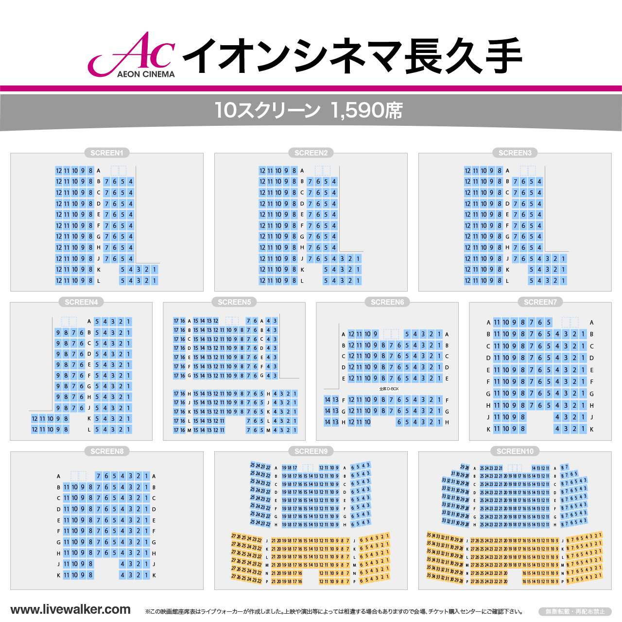 長久手イオンで映画1000円！知らなきゃ損する割引の裏ワザ完全版
