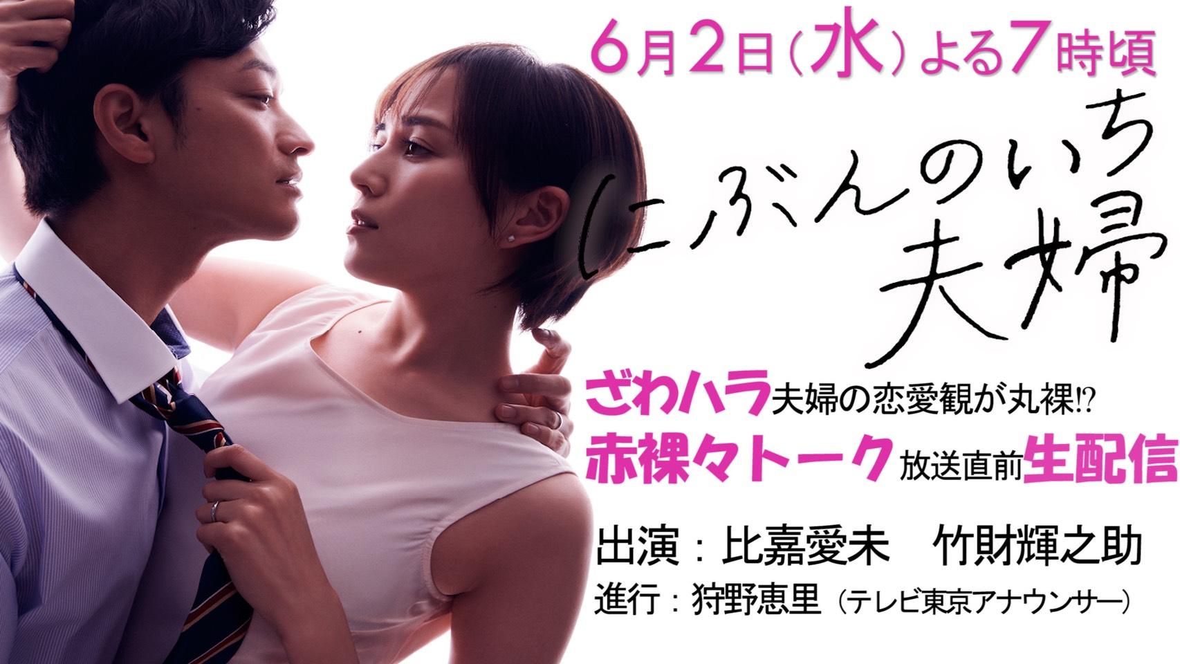 比嘉愛未の出演ドラマ名作選！コード・ブルーから2026年最新作の全貌