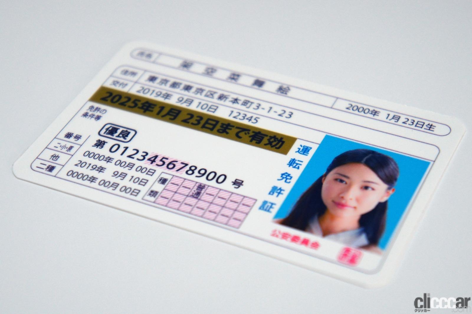 免許証の写真を変えたい！更新前の再交付裏ワザと即日発行の条件
