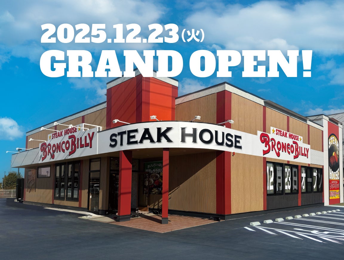 ブロンコビリー川越店の混雑回避術とお得ランチ完全攻略【2026最新】