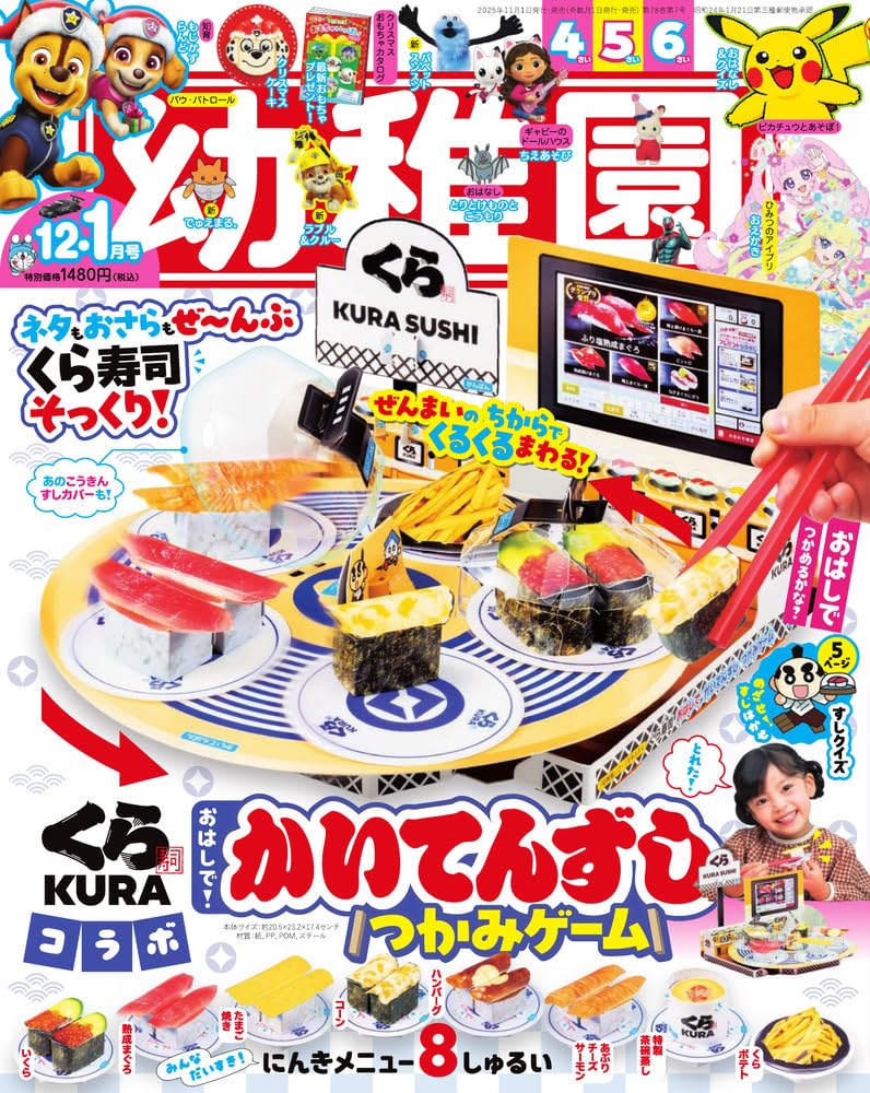 なぜ売り切れ続出？幼児雑誌付録の神クオリティと年齢別おすすめ徹底解説