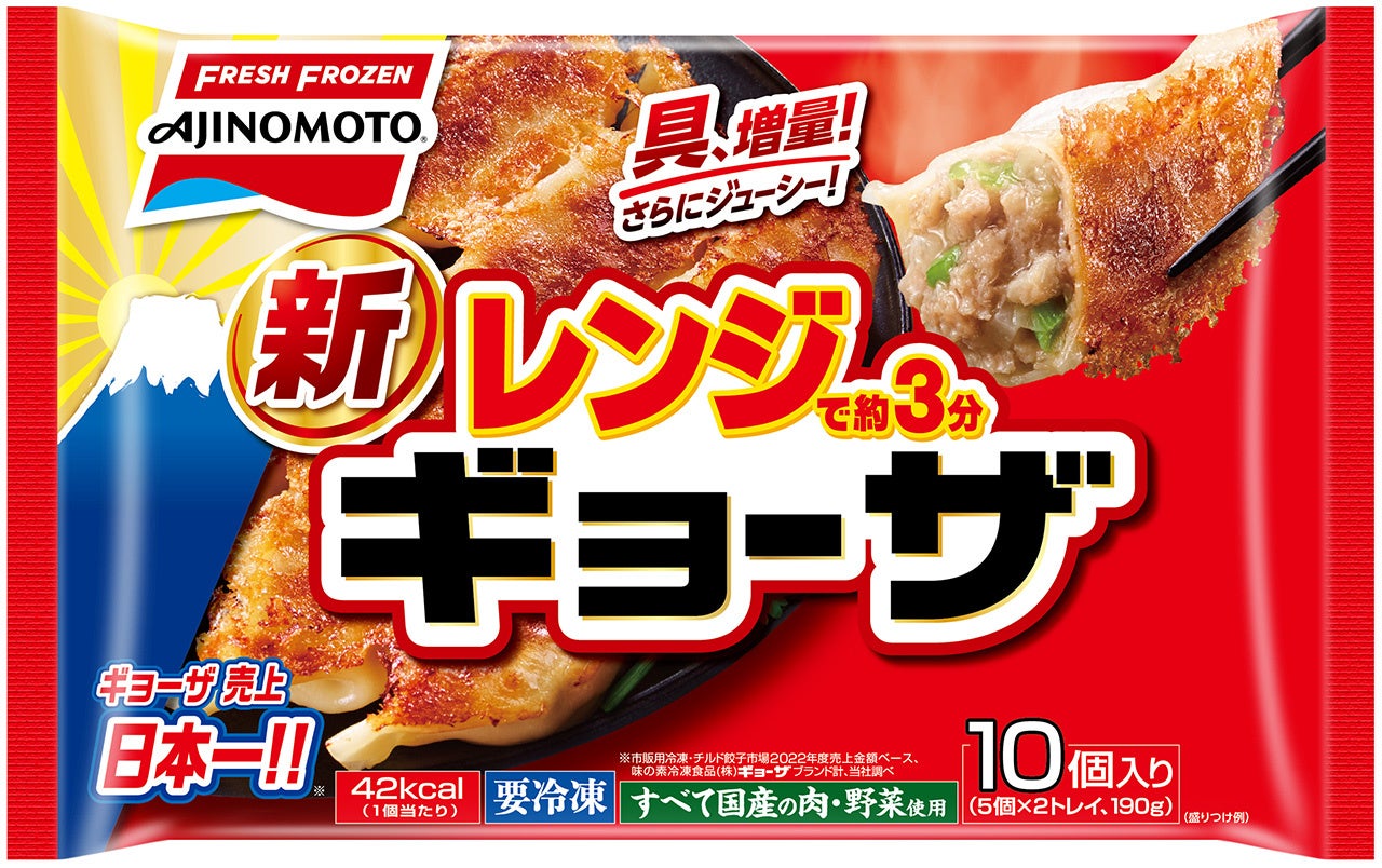 冷凍餃子はレンジで化ける！失敗する原因とパリモチ裏技の全貌