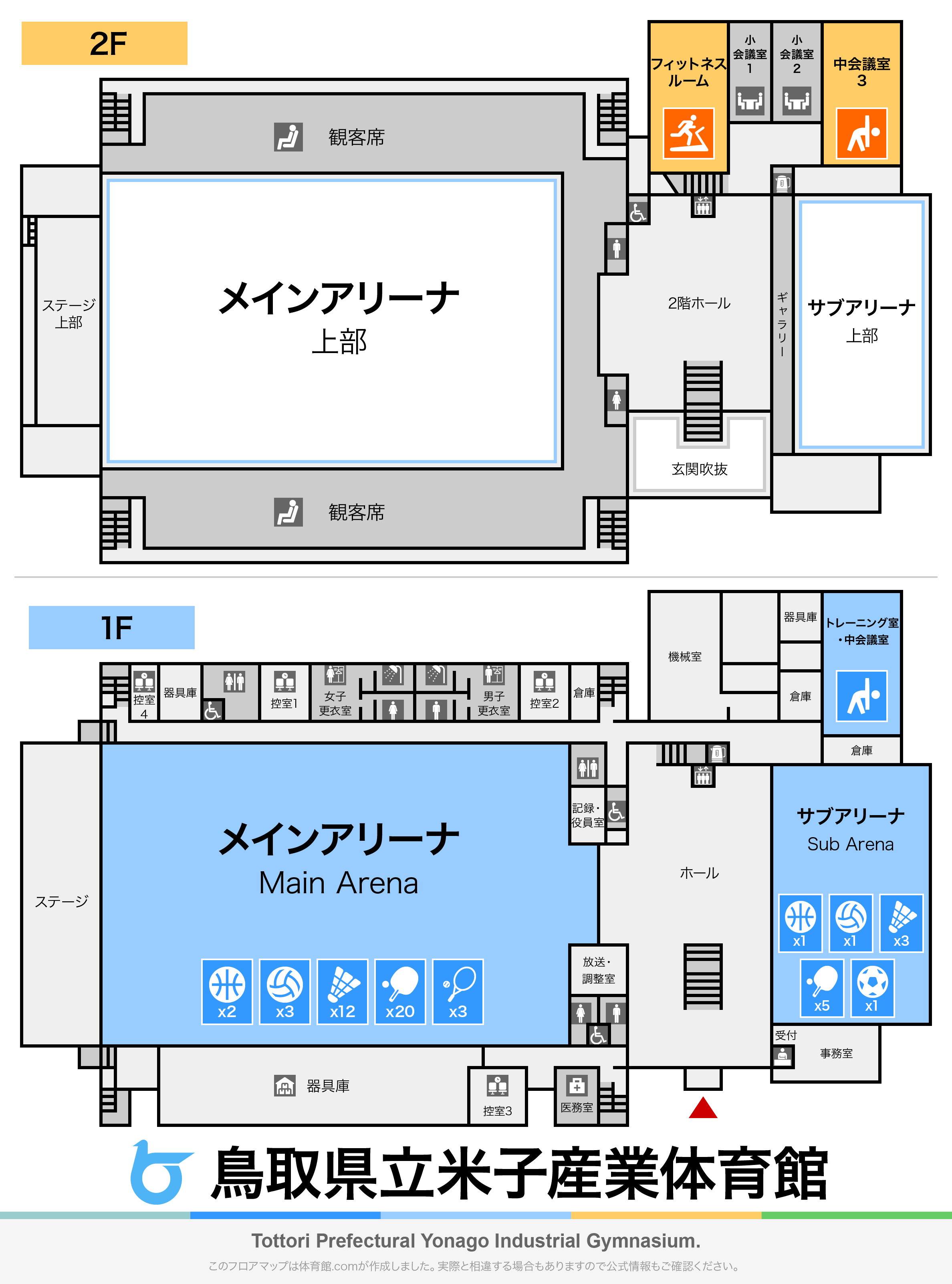 鳥取県立米子産業体育館の予約・料金は？実際の評判や混雑状況を徹底解説！