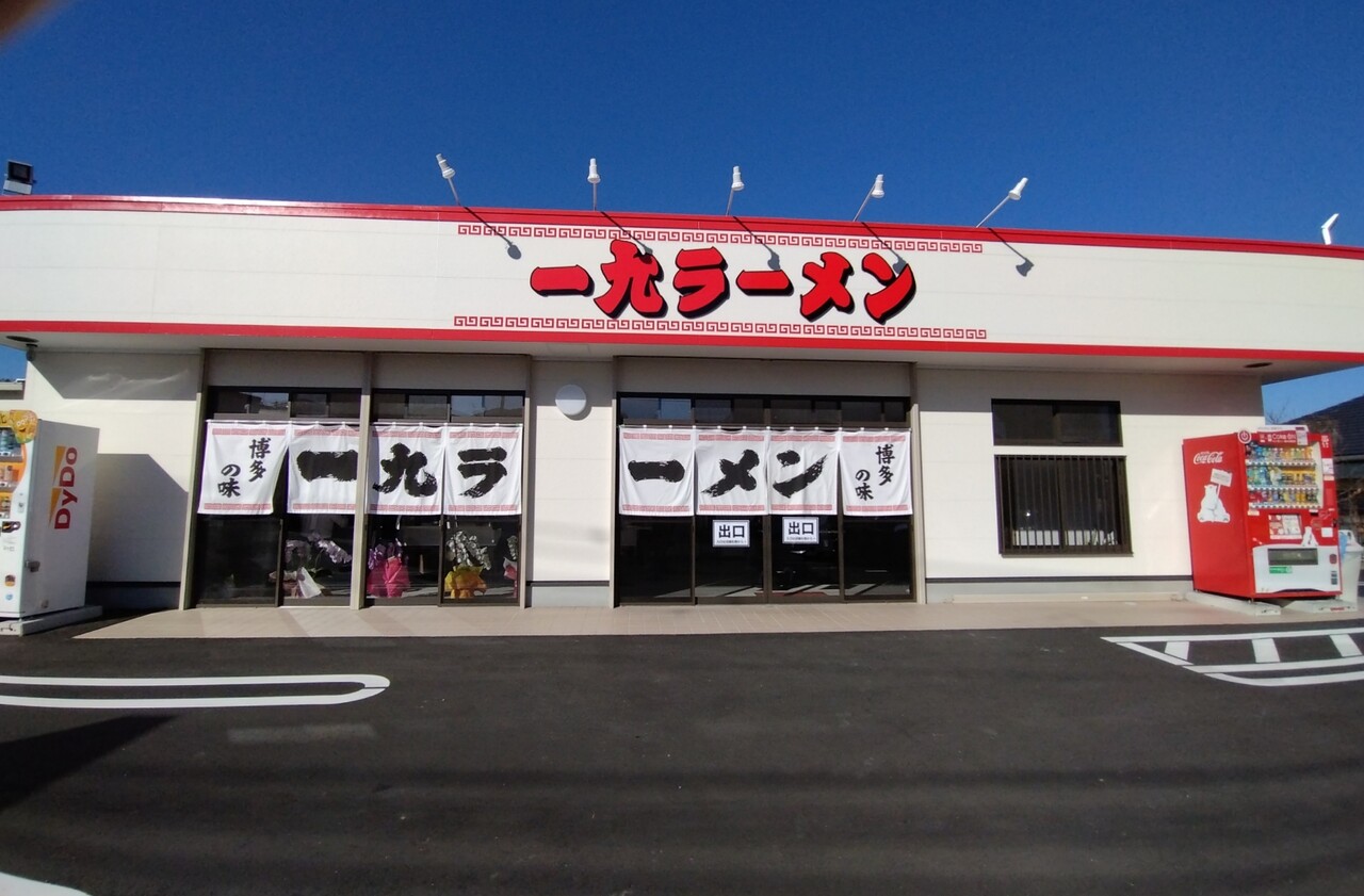 一九ラーメン老司店の実力とは？行列の理由と名杯の真価を徹底解剖
