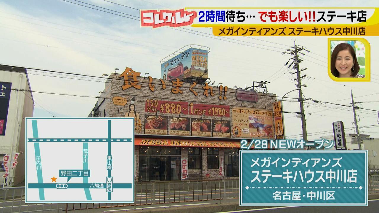 メガインディアンズ中川店を徹底解剖！人気メニューと混雑回避術