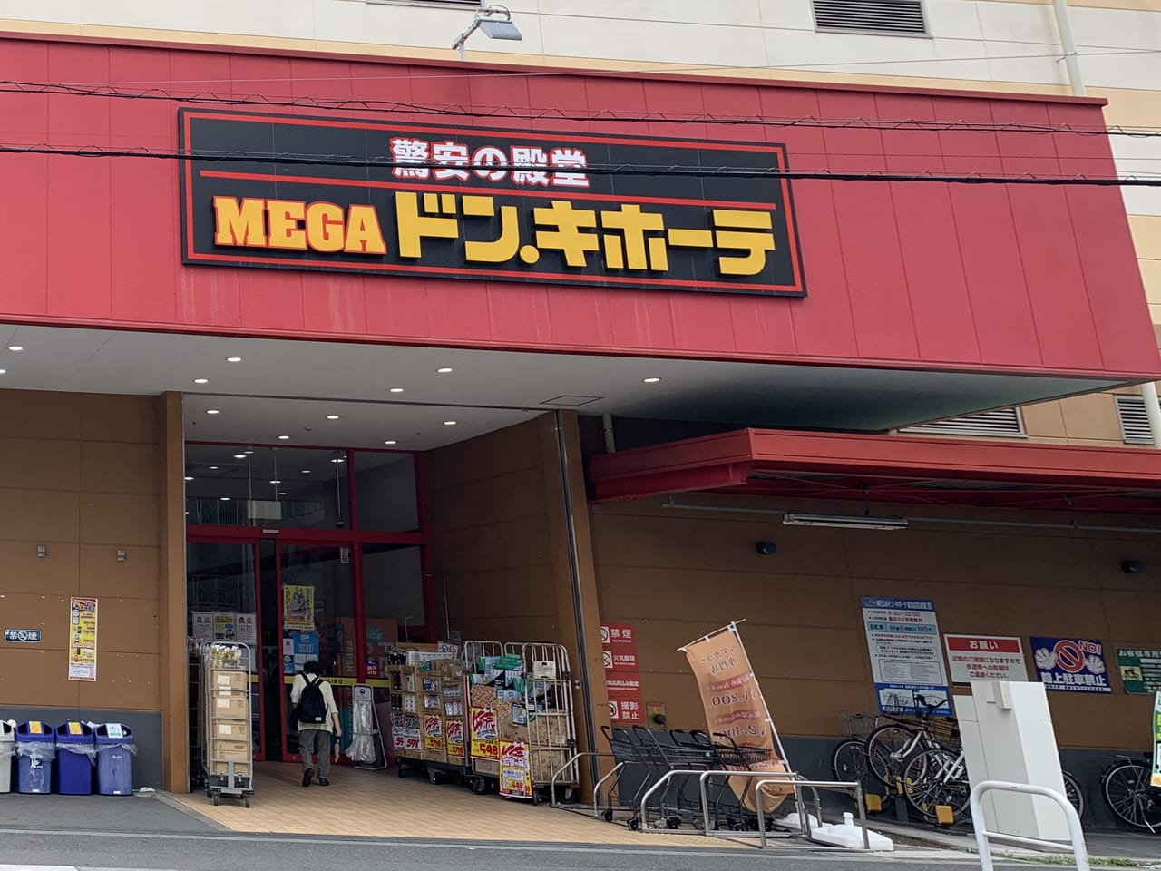 ドンキホーテ草加店が閉店？噂の真相と最新の営業状況を徹底取材！