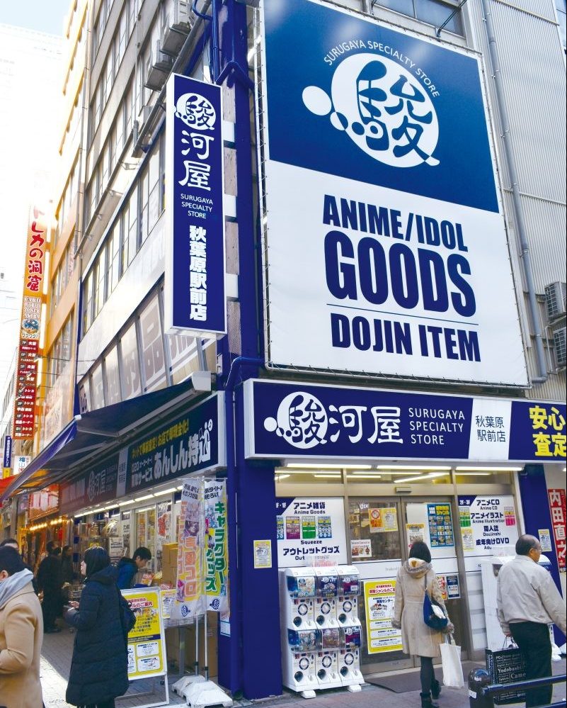 駿河屋秋葉原駅前店の買取評判と混雑状況をプロが徹底解説