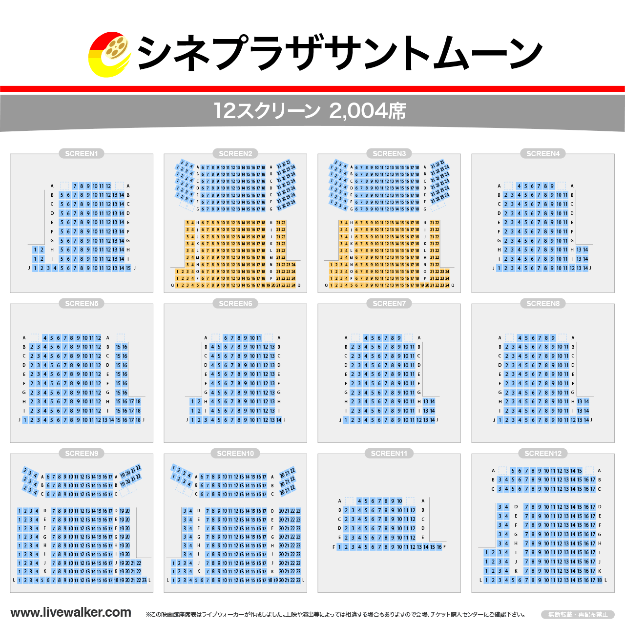 サントムーン柿田川の映画館を完全攻略！割引や予約と混雑回避術【2026】