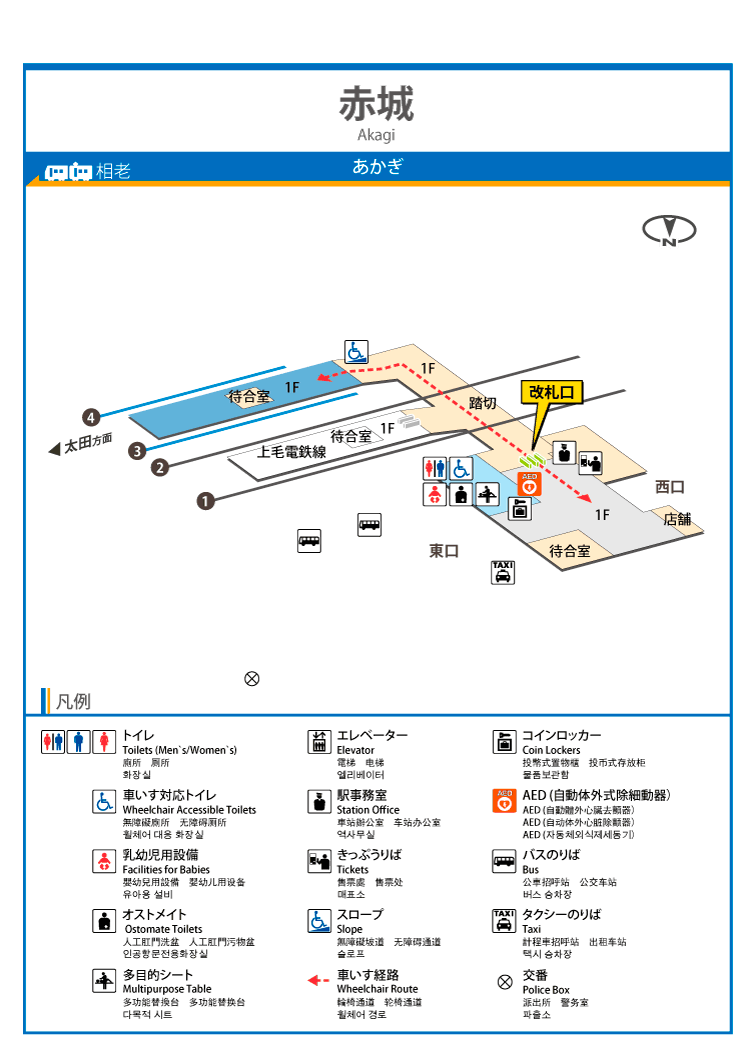 東武赤城駅の乗り換え＆特急攻略！時刻表・格安駐車場まで徹底解説