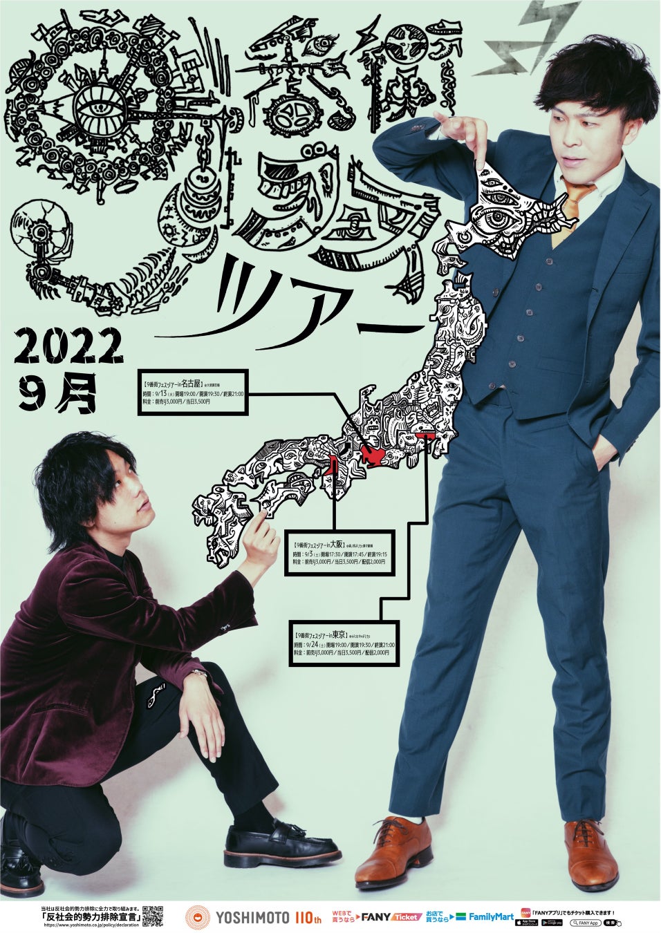 9番街レトロの魅力解剖！経歴やM-1実績とブレイクの真相【2026】