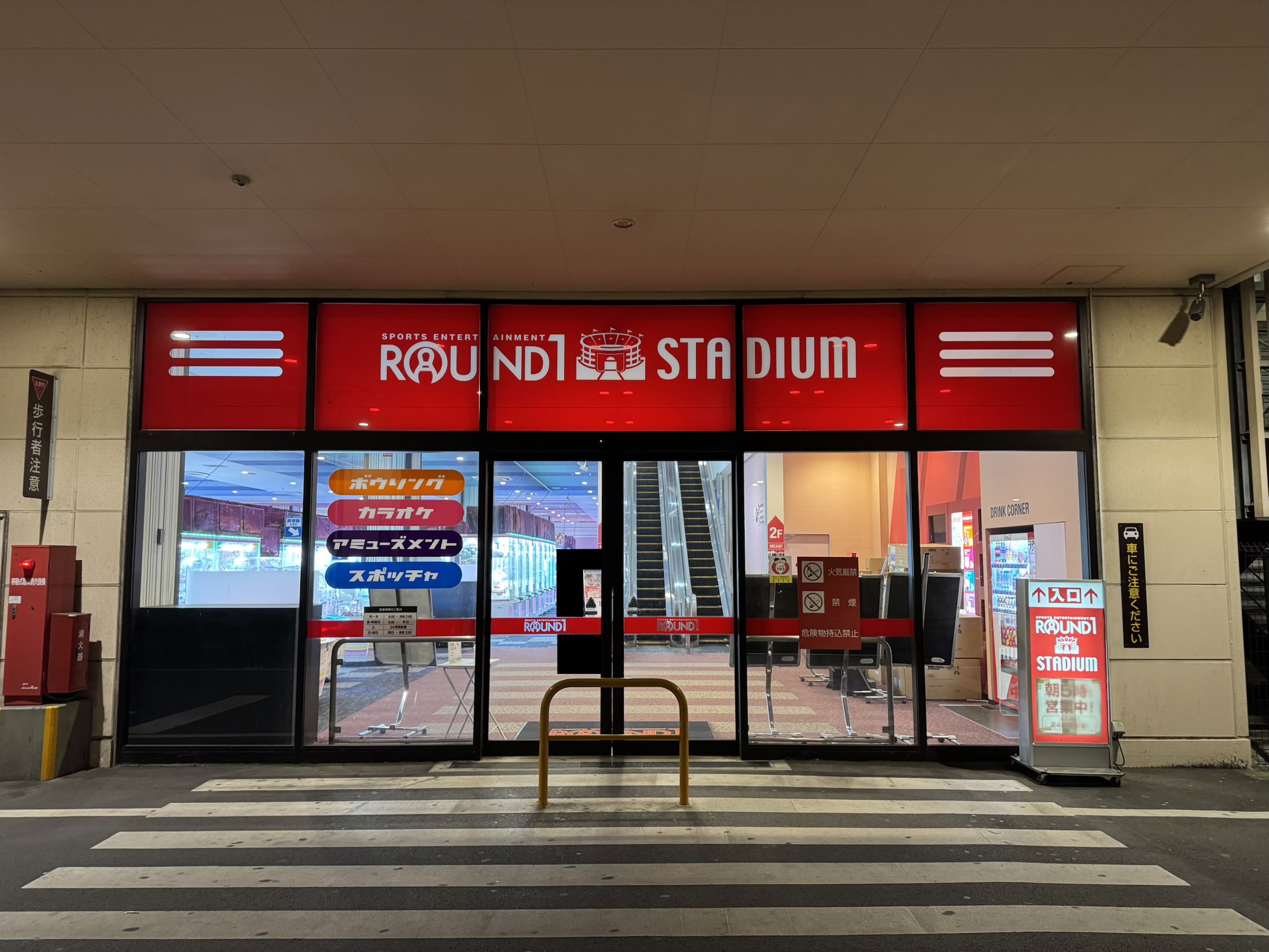 ラウンドワンアリオ柏店完全攻略！混雑回避と料金裏技2026