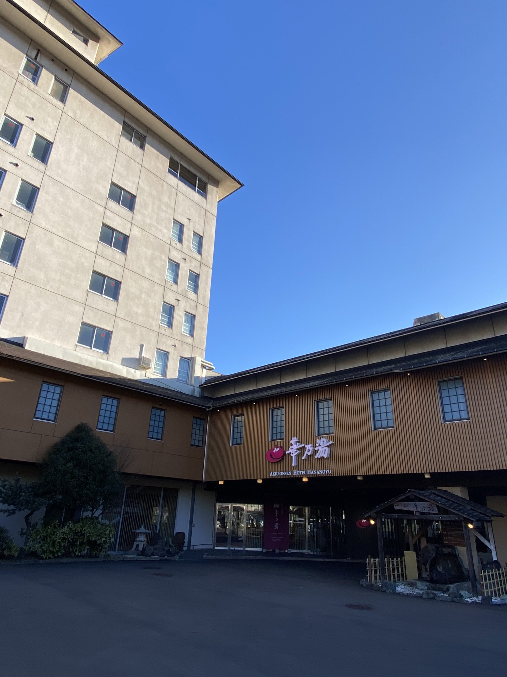 秋保温泉華乃湯の評判は本当か？露天とバイキングの真相を徹底解剖
