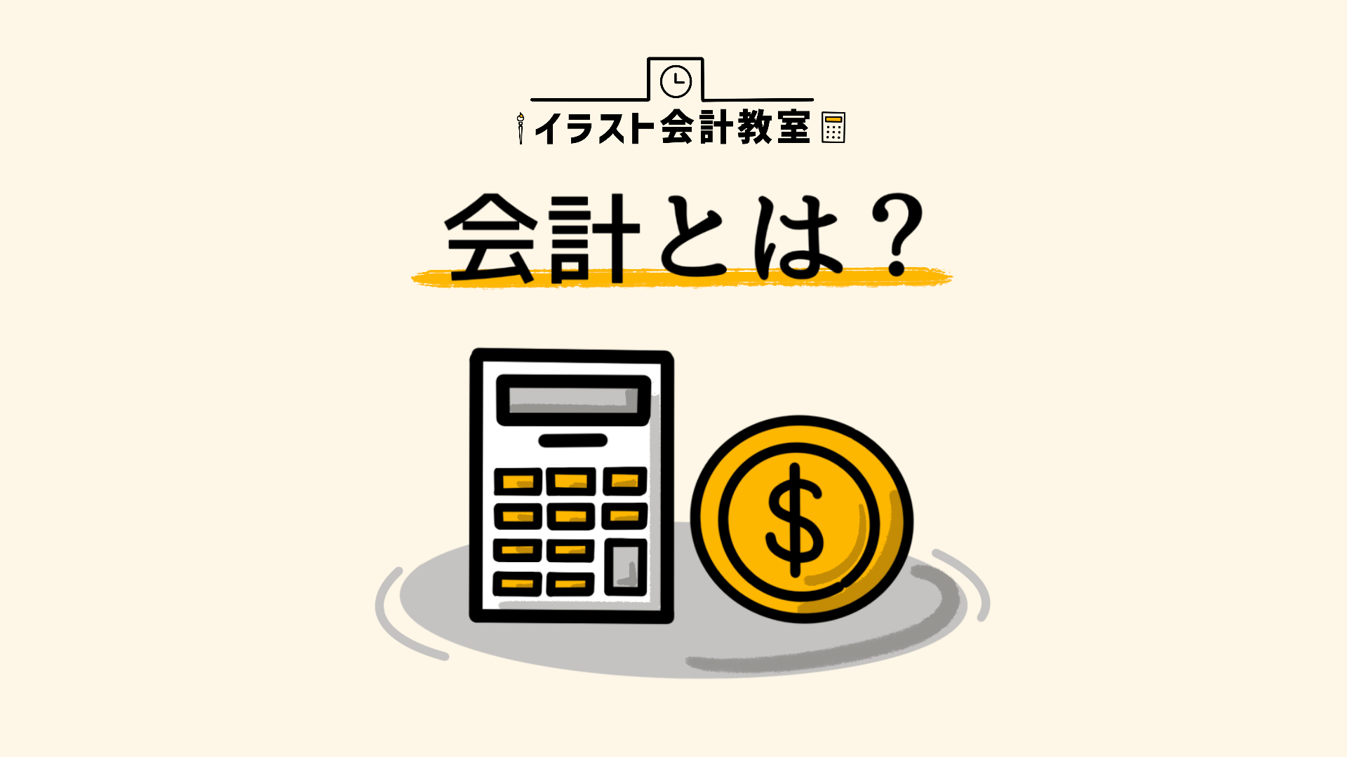 会計検査院の正体とは？年収や採用難易度から2026年最新の指摘事例まで徹底解剖