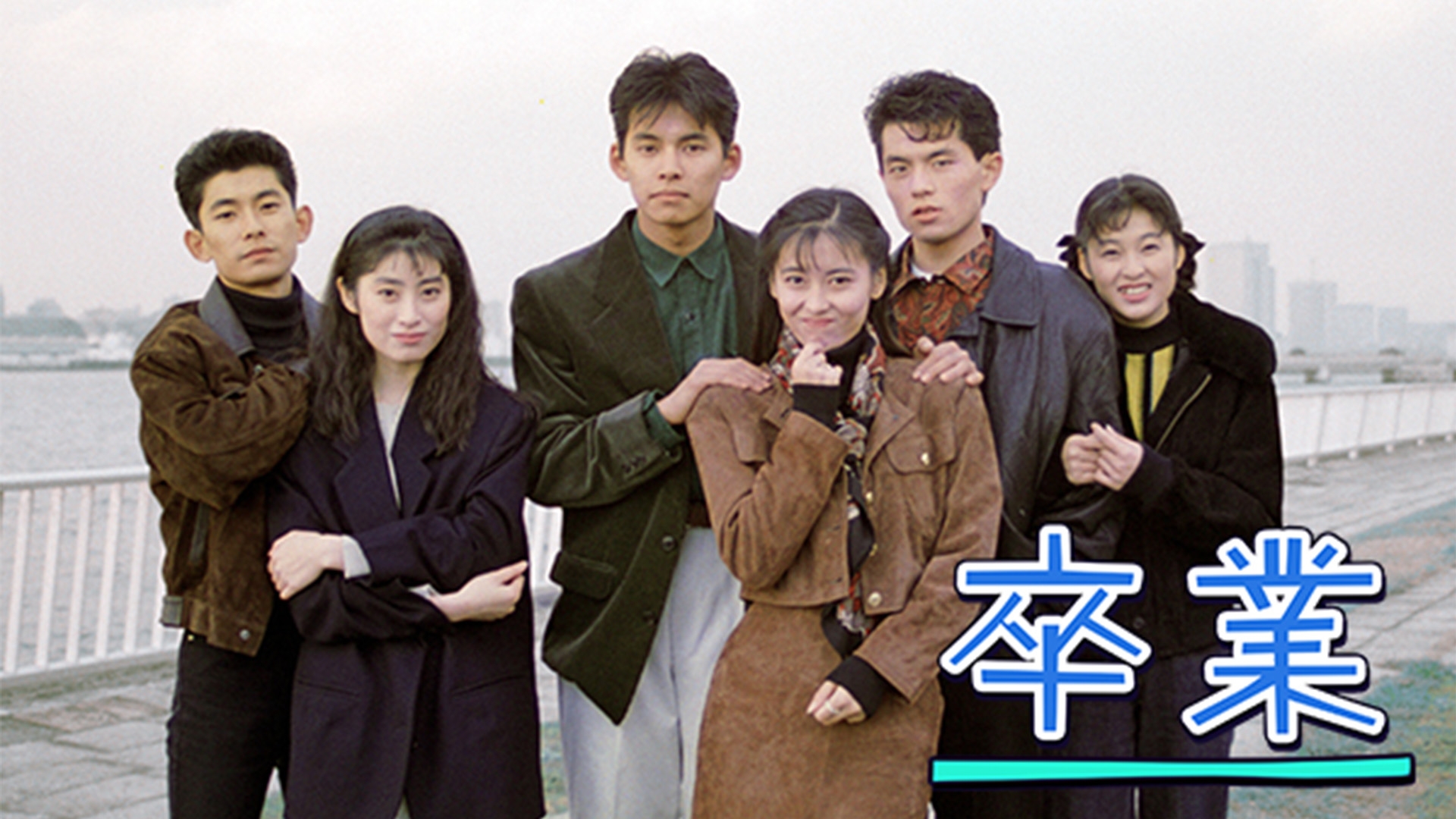 韓国ドラマ『卒業』キャスト相関図と結末ネタバレ！見どころ＆配信を徹底解説