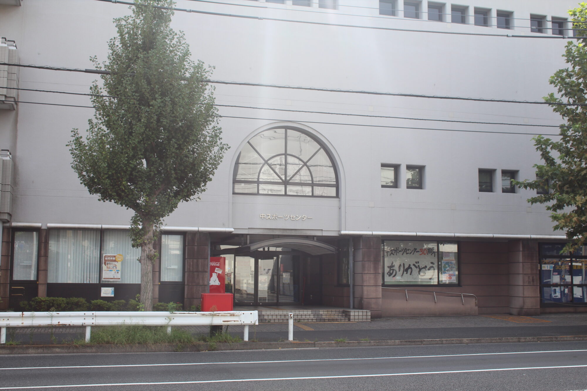 中スポーツセンター完全攻略！料金やジム混雑のリアルと2026年最新事情