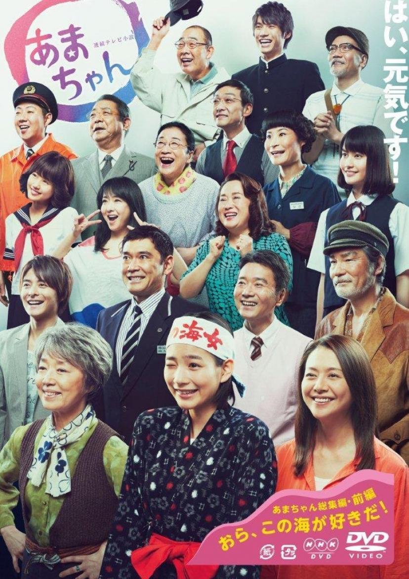 あまちゃん名キャストの訃報と現在｜蟹江敬三さんら名優の真実