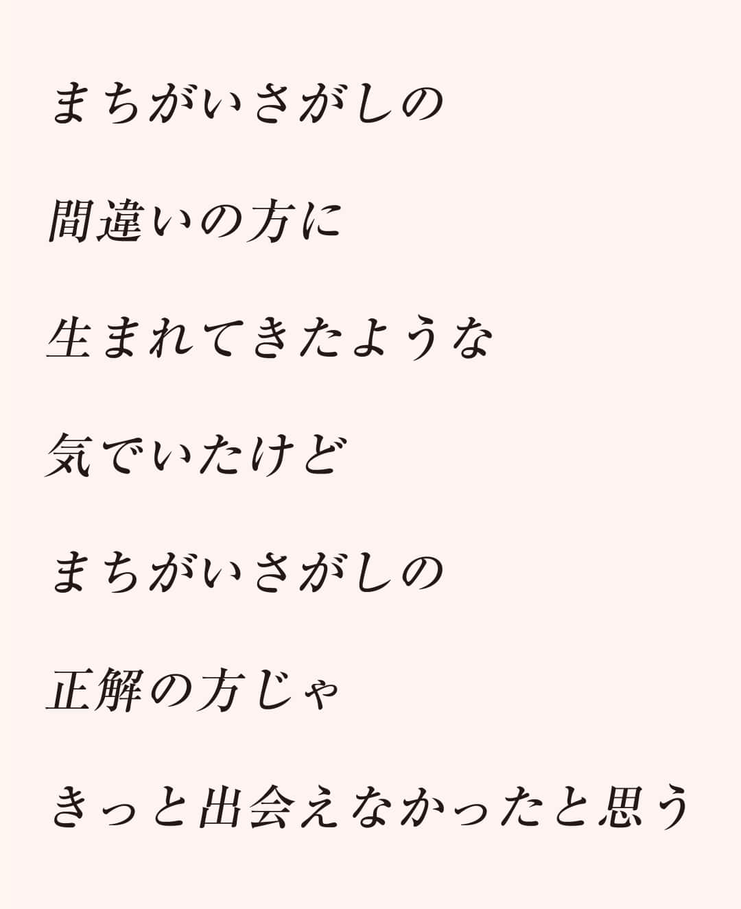 菅田将暉「まちがいさがし」歌詞の意味とは？米津玄師が託した救済の真相