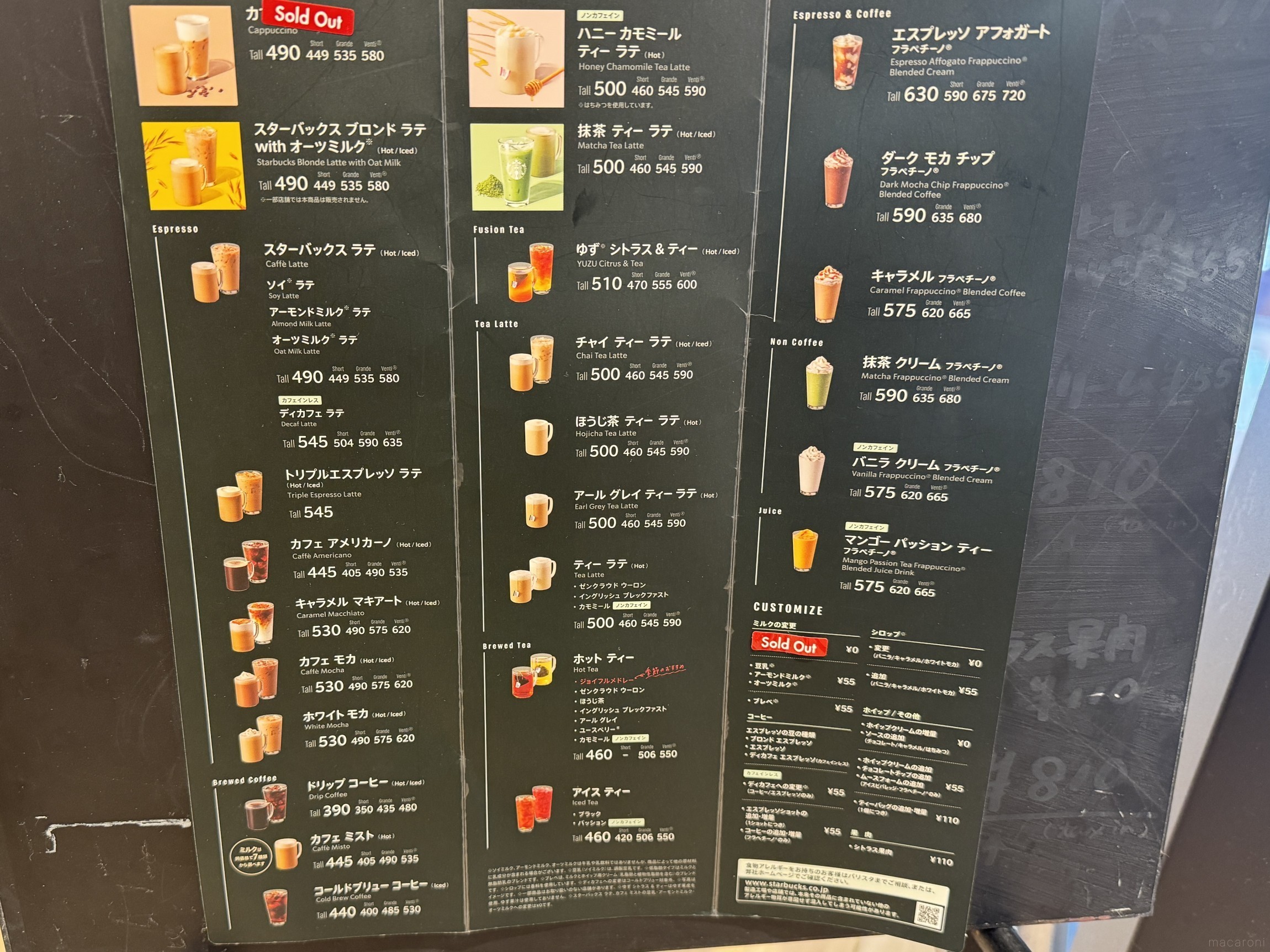 【2026最新】スタバの頼み方完全ガイド！初心者も迷わない注文手順