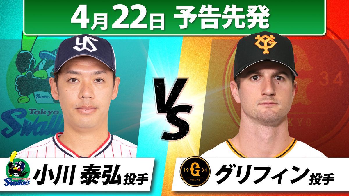 プロ野球の予告先発投手はいつ発表？変更ルールと登板回避の真相