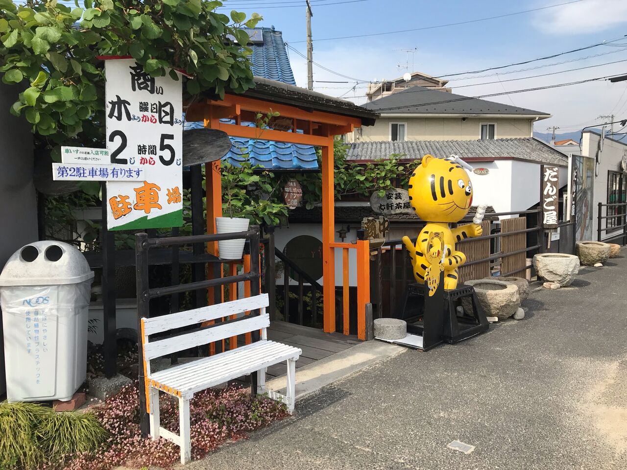 安芸七軒茶屋の由来と現在｜可部線沿線の住みやすさと魅力を徹底解剖