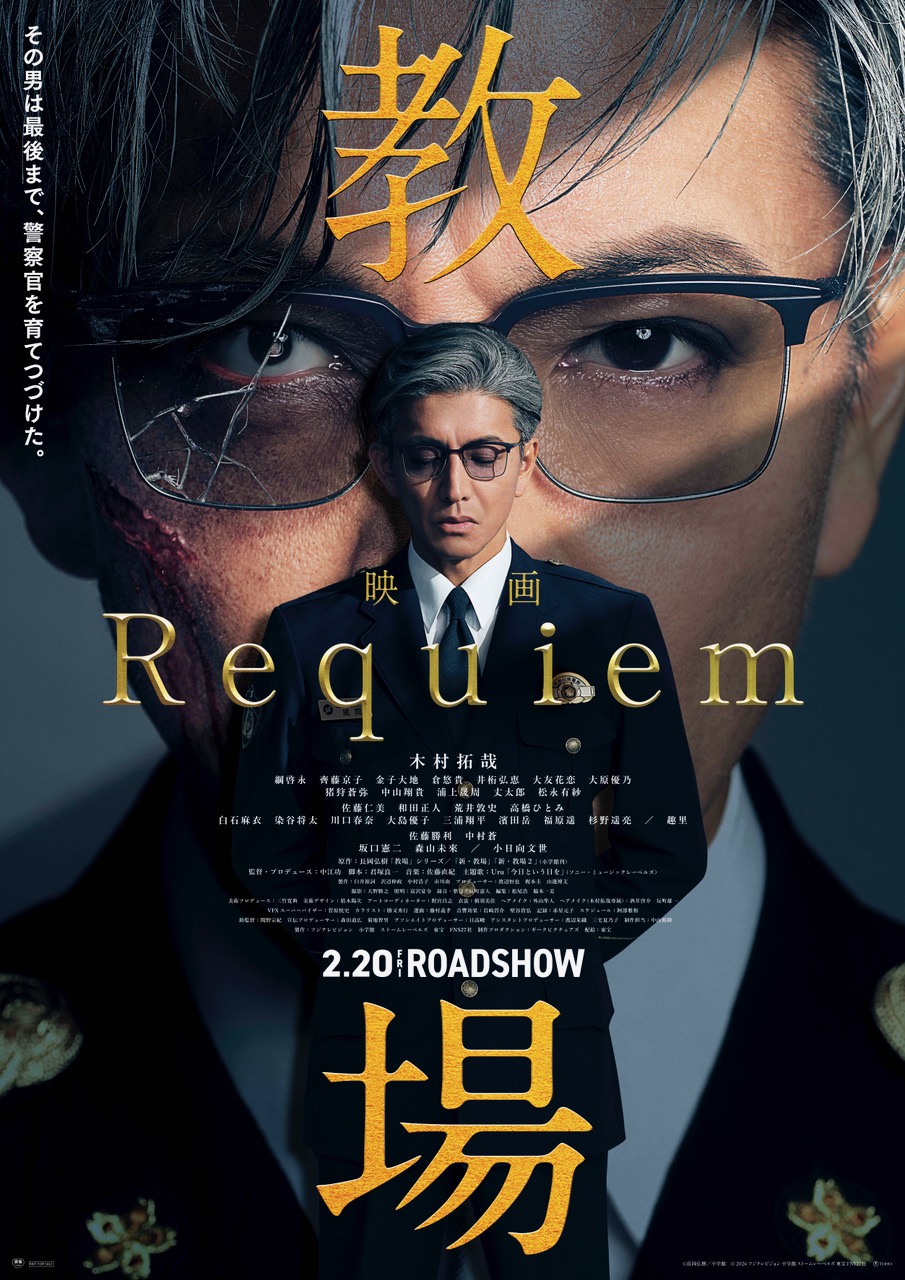 ドラマ『教場』主題歌は誰？Uru「心得」の真相とSp版の理由