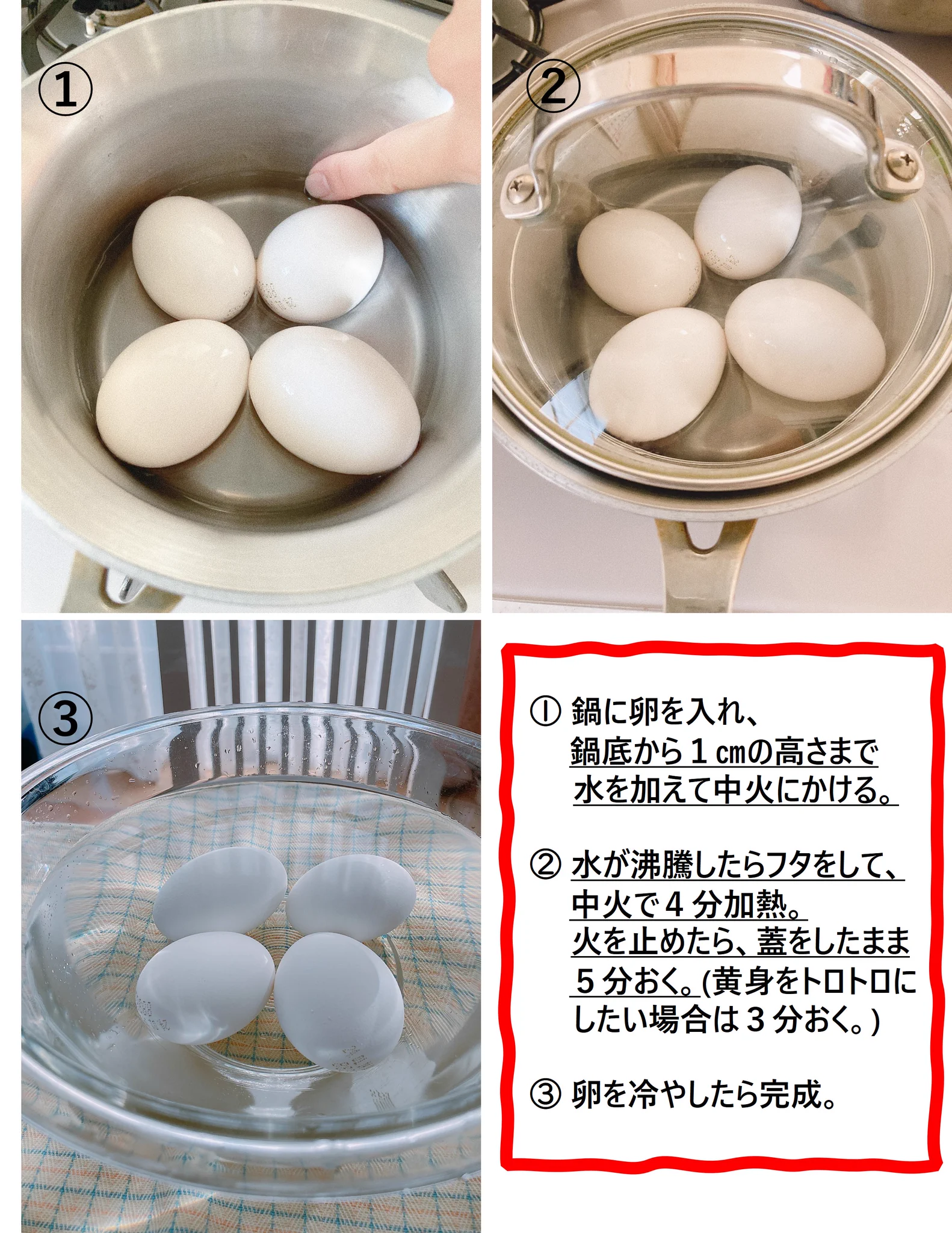ゆで卵の簡単な作り方！殻がツルンと剥ける茹で時間と失敗しない極意