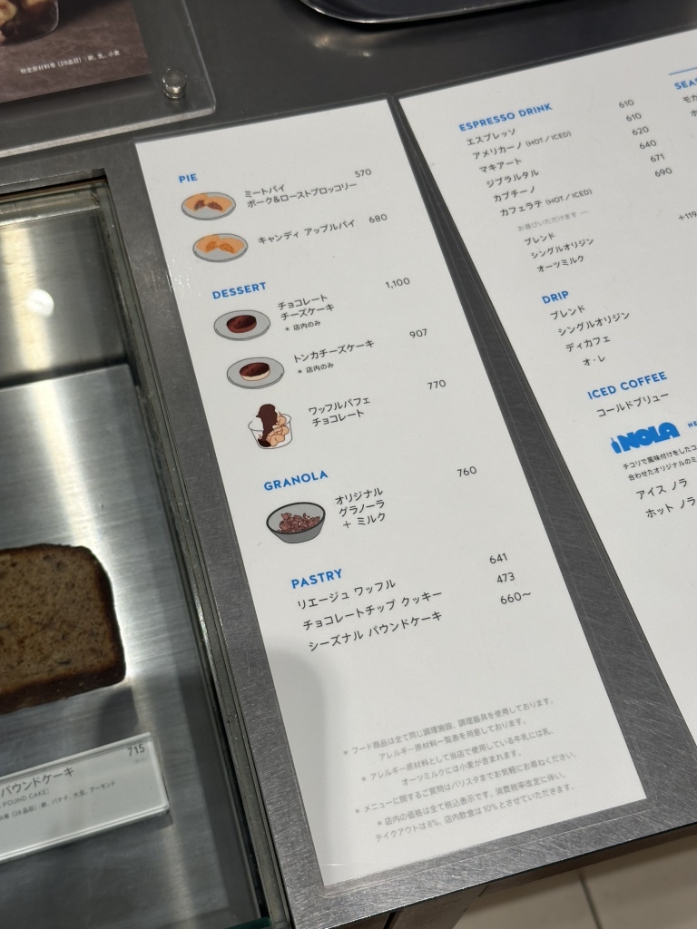 ブルーボトルコーヒー新宿の最新メニュー＆値段！限定品と混雑回避の裏技