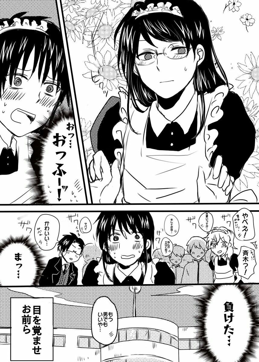 斉木楠雄のΨ難にえろはある？お色気神回とアニメ規制の真相を徹底検証