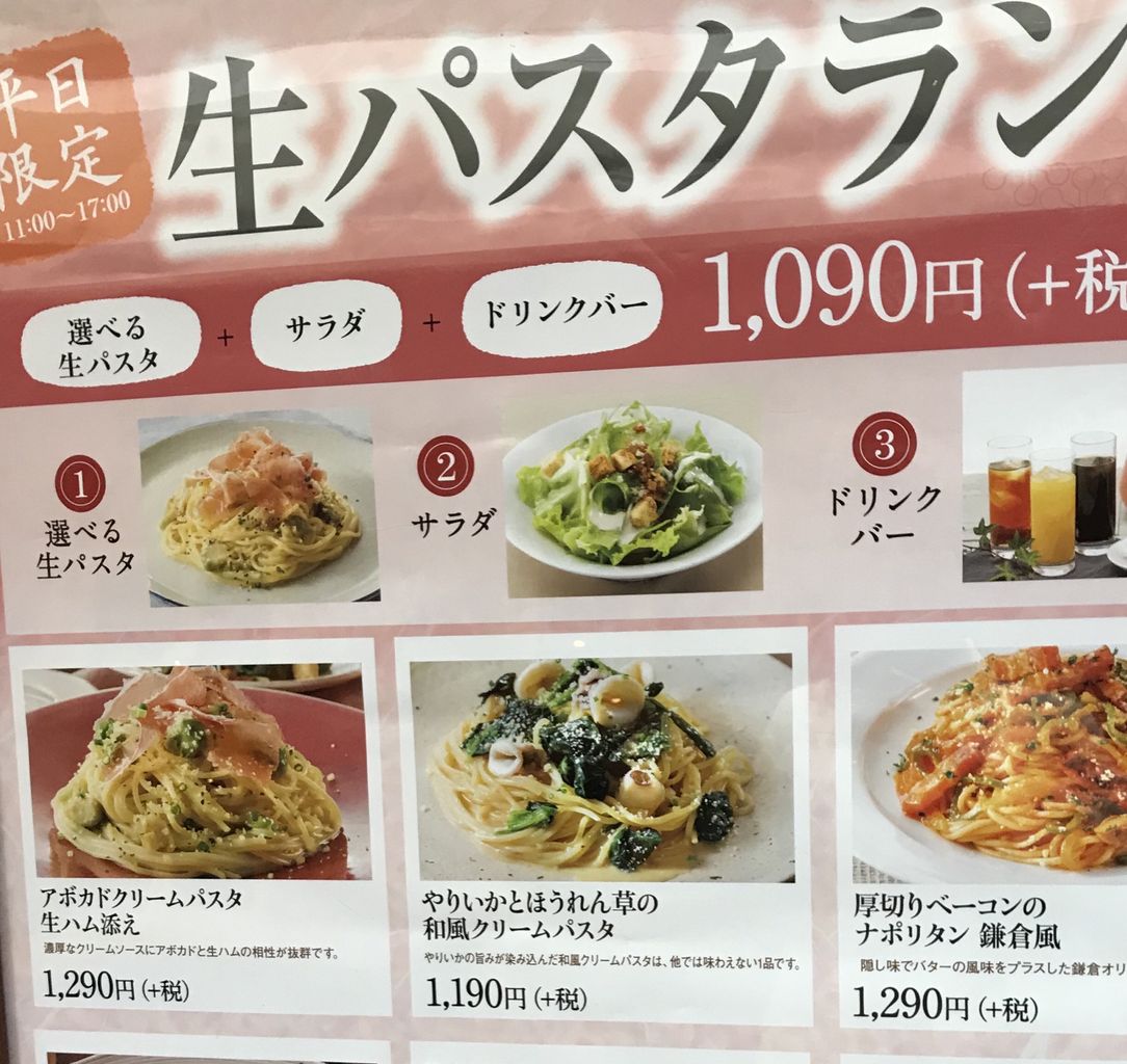鎌倉パスタ春日井のパン食べ放題とランチの真価｜混雑回避と最新情報