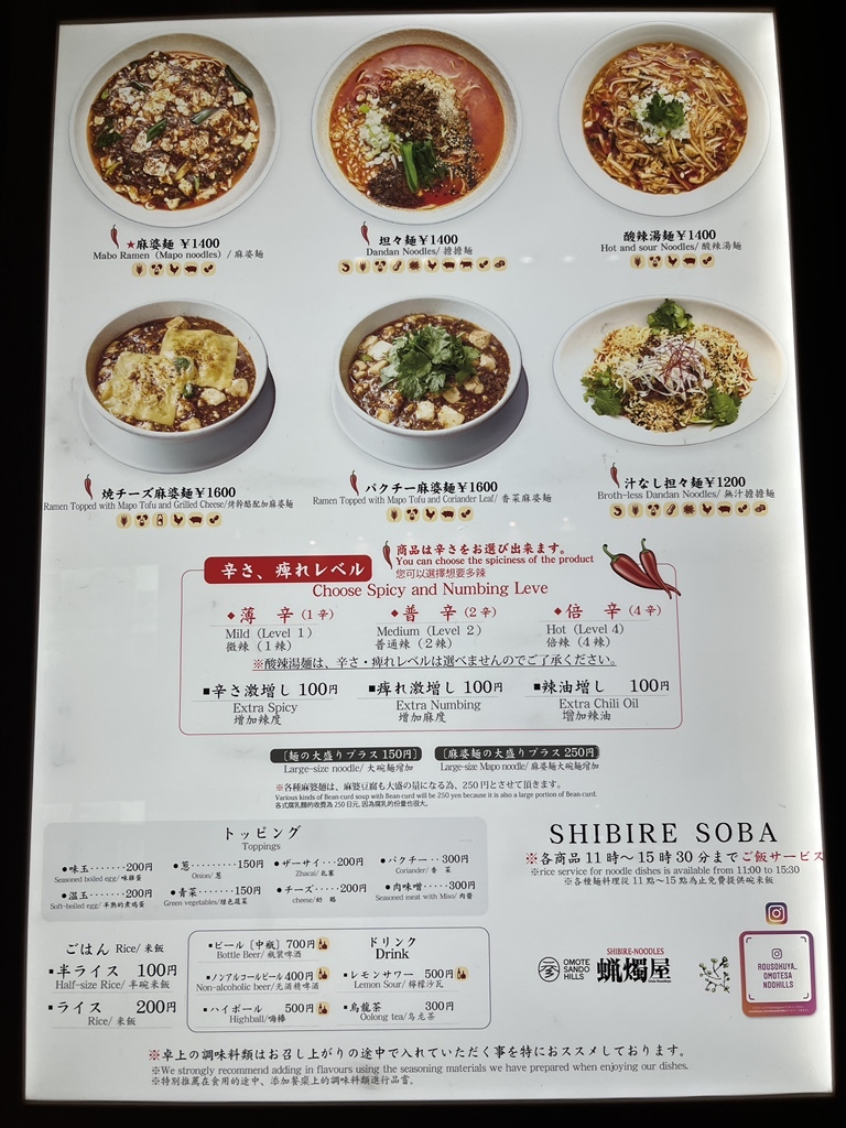 蝋燭屋表参道ヒルズ徹底解剖！麻婆麺の辛さ検証と混雑回避ワザ