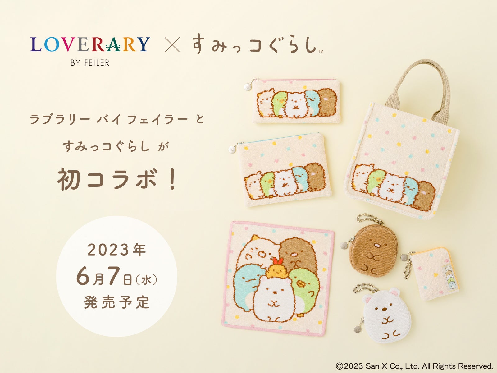 ラブラリーバイフェイラー完売の真相とフェイラーとの違いを徹底解明
