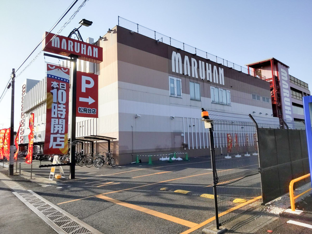 マルハン松飛台店の出玉と評判を徹底検証！7のつく日の設定状況と勝率を追う
