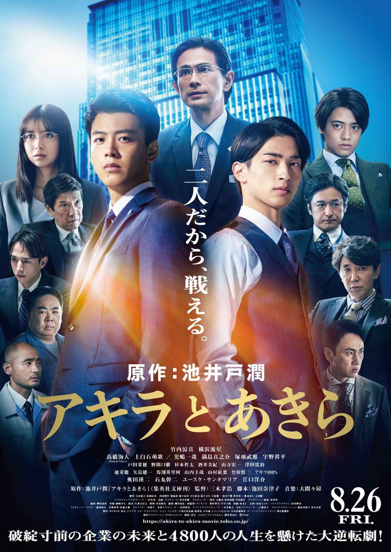 竹内涼真の映画おすすめランキング！歴代主演作の興行成績と演技力の真相