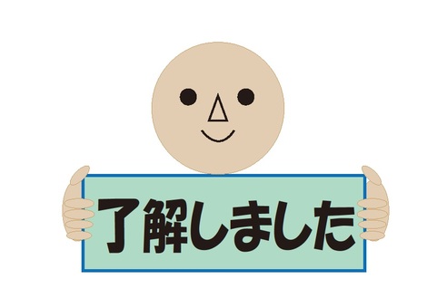 【速報】 了解 しま した 承知 しま した Tiktok話題の動画 #665