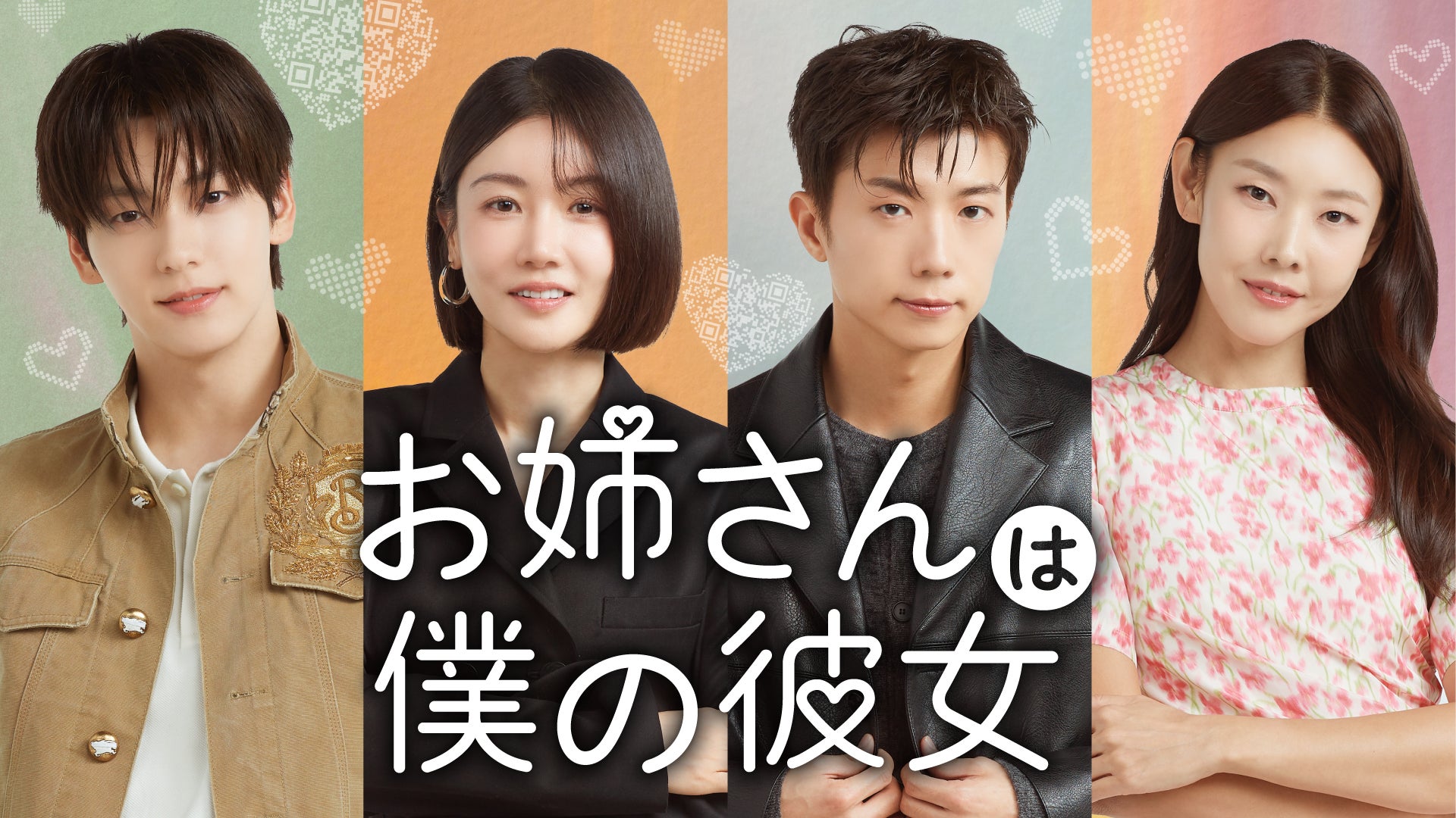 彼女のお姉さんに惹かれる心理とは？接し方とマナーの全真相