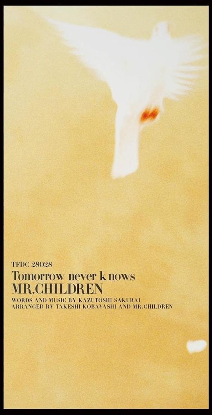 ミスチル『Tomorrow Never Knows』270万枚の真実