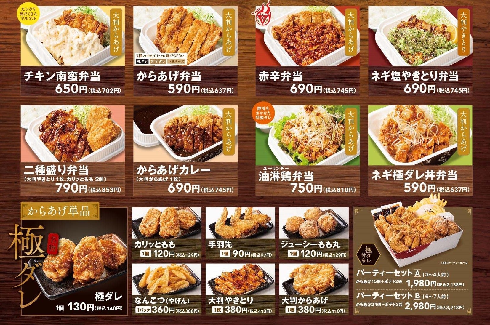 【2026最新】からやま持ち帰りメニュー徹底攻略！100円お得な予約の裏ワザ