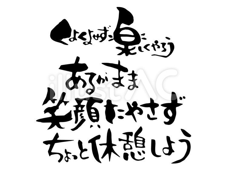 相手を追い詰めない「励ましの言葉」大全｜心に響く名言と状況別フレーズ集