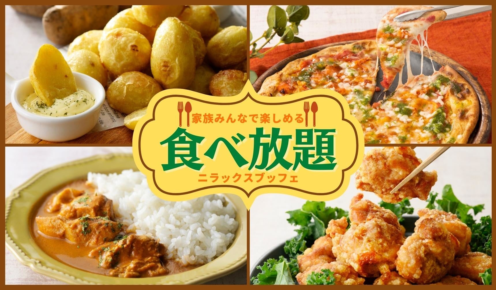 時間無制限の食べ放題はなぜ成立する？赤字の真相と元を取る極意