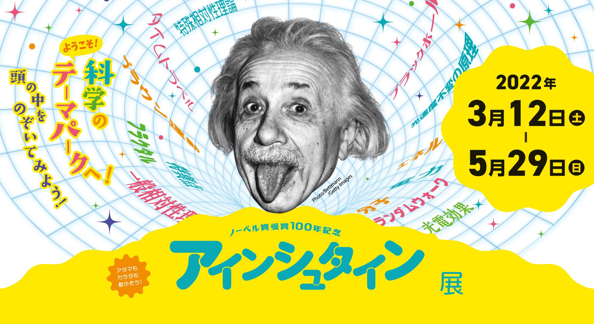 アインシュタインのノーベル賞はなぜ相対論で見送り？受賞理由と賞金の罠
